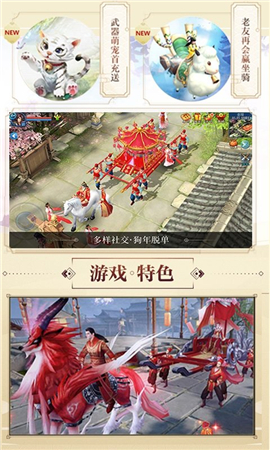 倩女星耀版無(wú)限元寶版截圖欣賞