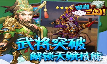 啪啪三國錄BT版截圖欣賞
