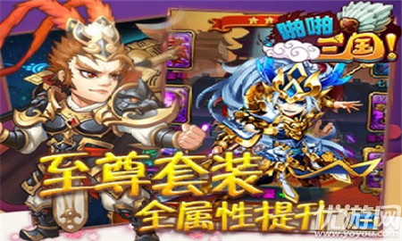 啪啪三國錄BT版截圖欣賞