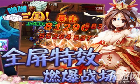 啪啪三國(guó)錄