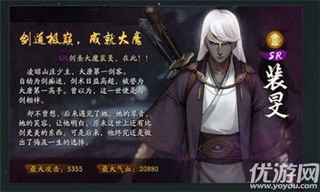 神都夜行录妖怪通缉裴旻极难怎么打 神都夜行录妖怪通缉裴旻极难打法攻略