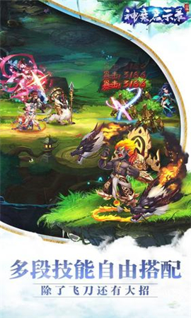 神魔啟示錄內(nèi)購(gòu)破解版截圖欣賞