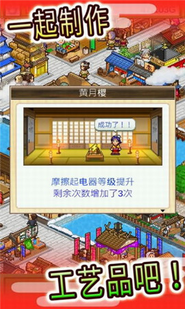 大江戶之城破解版