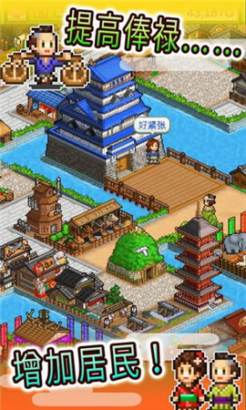 大江戶之城破解版
