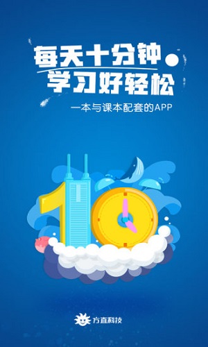同步學(xué)廣州版截圖欣賞