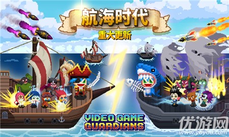 電玩游戲護(hù)衛(wèi)隊(duì)截圖欣賞
