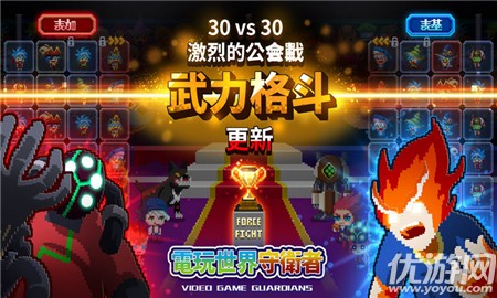 電玩游戲護(hù)衛(wèi)隊(duì)截圖欣賞