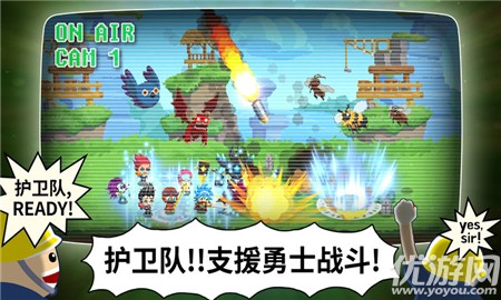 電玩游戲護(hù)衛(wèi)隊(duì)截圖欣賞