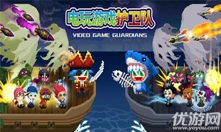 電玩游戲護(hù)衛(wèi)隊(duì)