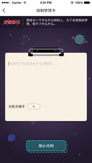 到夢空間