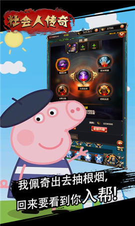 社會(huì)人傳奇變態(tài)版