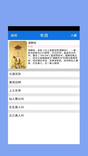 搜搜書城手機(jī)版截圖欣賞