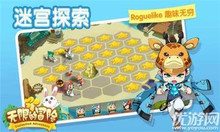 無限的冒險截圖欣賞