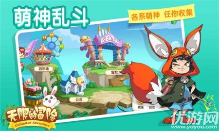 無限的冒險截圖欣賞