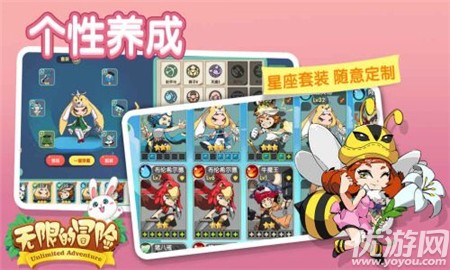 無限的冒險