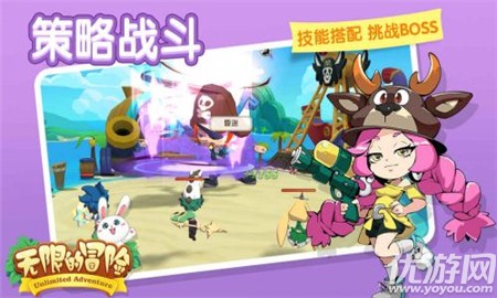 無限的冒險