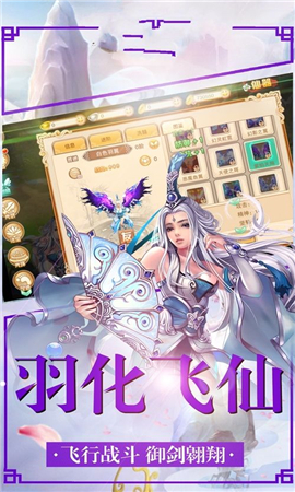 美人仙夢(mèng)截圖欣賞