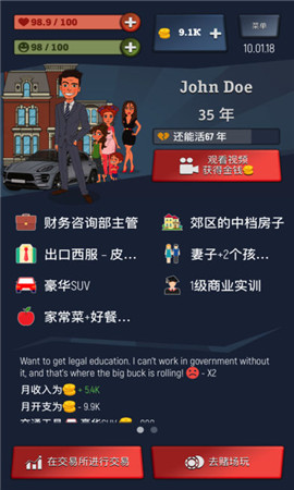 從貧民到大亨
