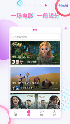 約電影