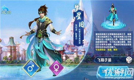 雙修御龍訣無限元寶版截圖欣賞