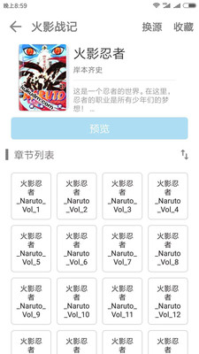 火影戰(zhàn)記破解版