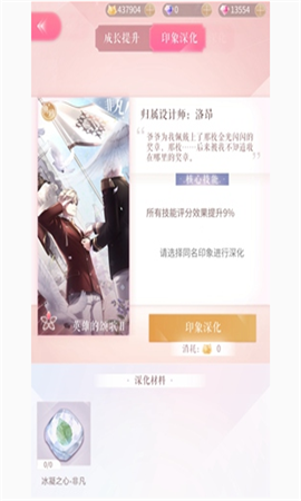 閃耀暖暖英雄的頌歌2怎么樣 閃耀暖暖英雄的頌歌2技能介紹