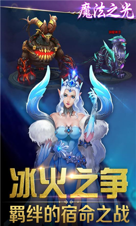 魔法之光無限金幣版截圖欣賞