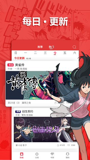 新漫畫