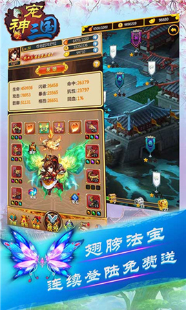 群英錄之三國(guó)神寵無限元寶版截圖欣賞