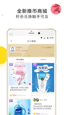 萌推