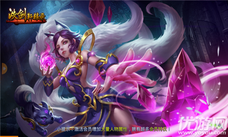 洗劍軒轅錄無(wú)限元寶版截圖欣賞