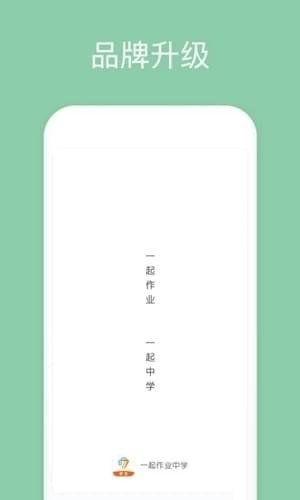 一起作業(yè)中學(xué)