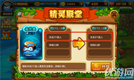 精靈蛋之戰(zhàn)內(nèi)購(gòu)破解版截圖欣賞