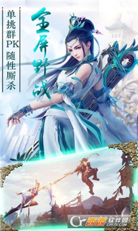 思美仙截圖欣賞
