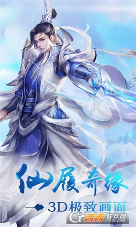 思美仙無限元寶版