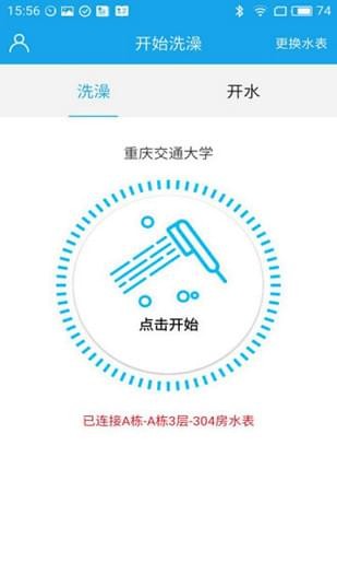 趣智校園