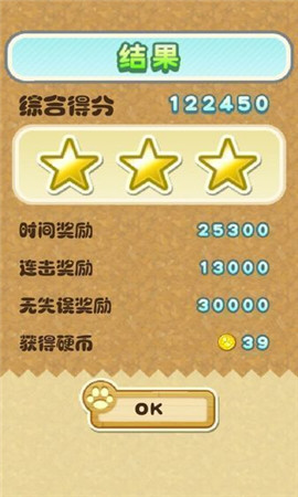 開羅貓老大破解版