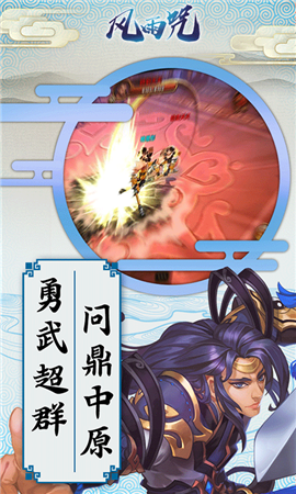 風(fēng)雨咒