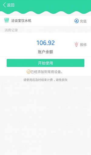 生活798