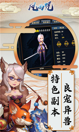 風(fēng)雨咒變態(tài)版截圖欣賞