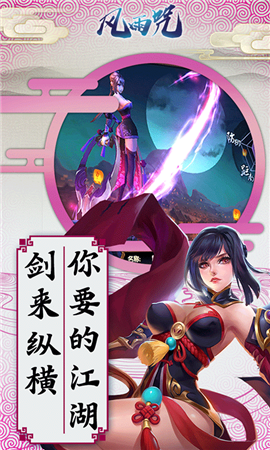 風(fēng)雨咒變態(tài)版截圖欣賞