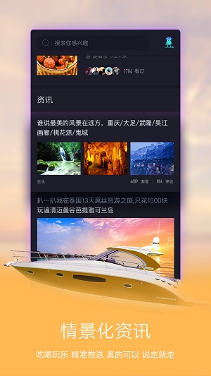 我愛出行