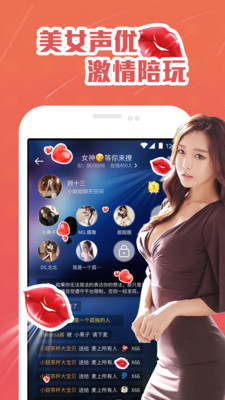 咕咕語音