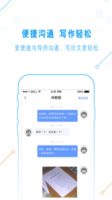 一起論文