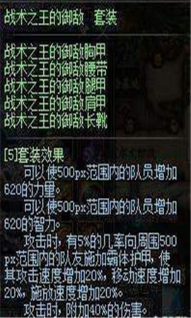 DNF帕拉丁混團(tuán)裝備怎么搭配 DNF帕拉丁混團(tuán)裝備裝備搭配攻略