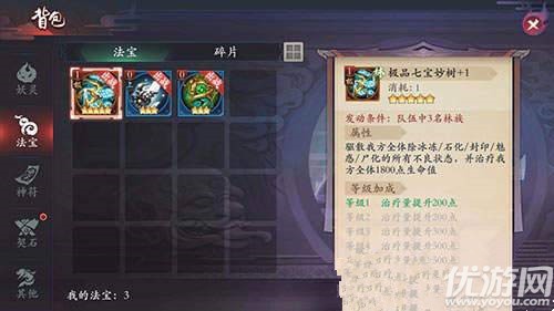 長(zhǎng)安幻世繪禁言怎么解除 長(zhǎng)安幻世繪禁言解除方法攻略