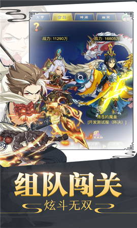 神魔誅天截圖欣賞