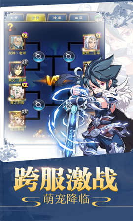 神魔誅天截圖欣賞