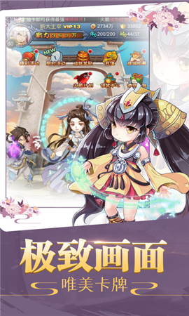 神魔誅天截圖欣賞