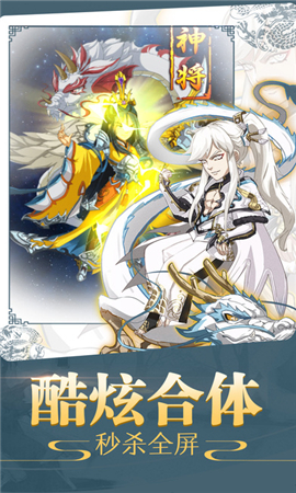 神魔誅天截圖欣賞